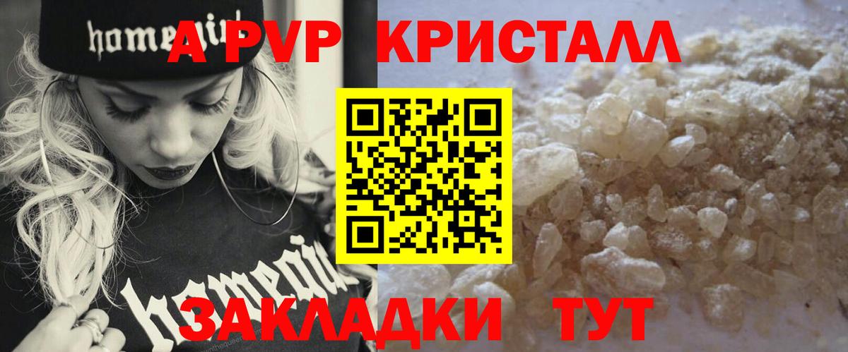 Alpha-PVP СК КРИС Бирск