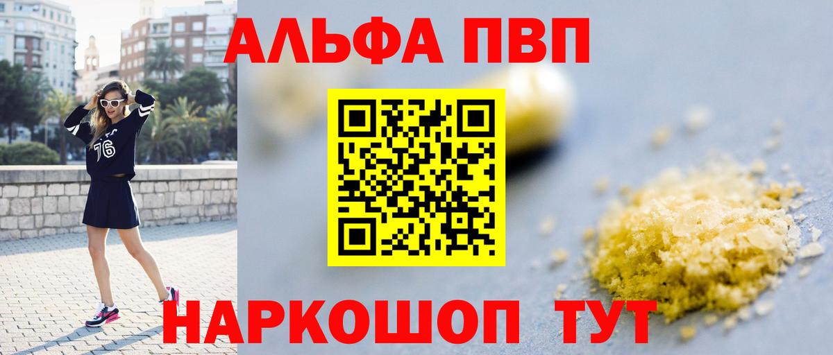 Бирск  Alfa_PVP крисы CK  Alfa_PVP Соль  Вход с VPN  A PVP  A-PVP Соль 