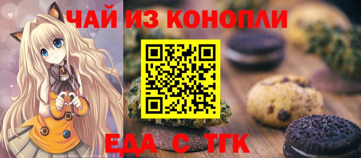 Бирск  Cannafood конопля  Вход с VPN 