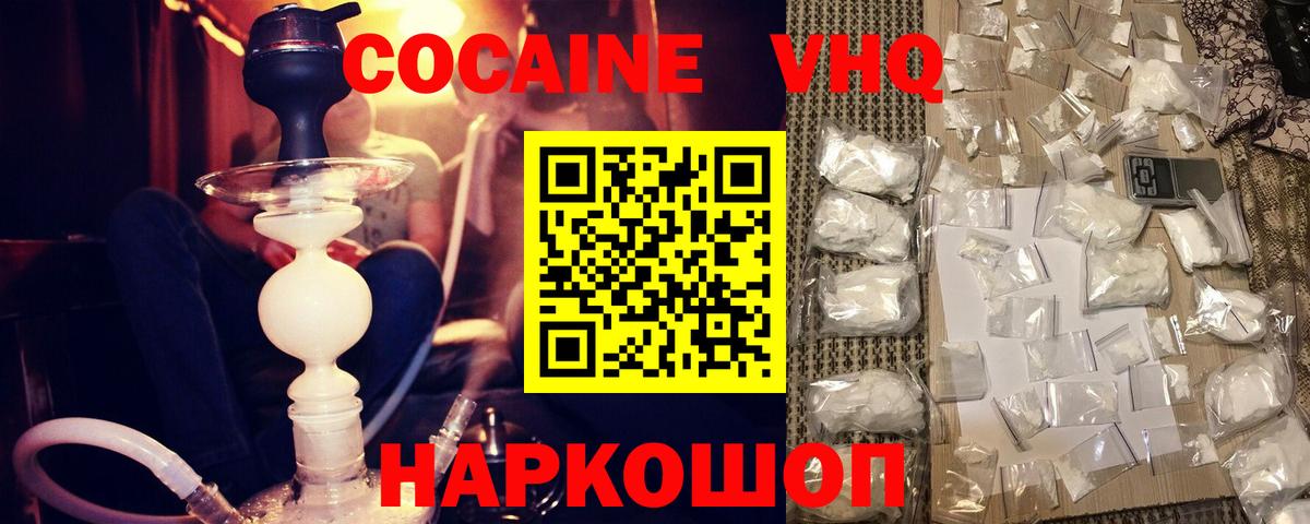 КОКАИН Fish Scale Бирск