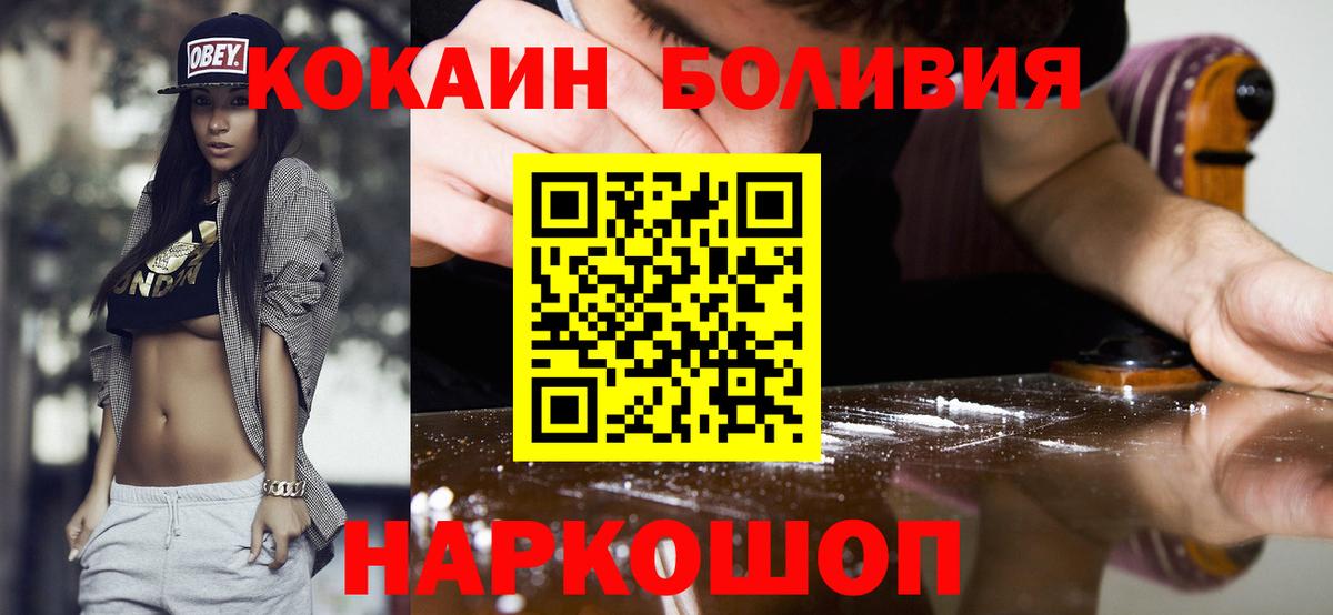 Cocaine 97%  КОКАИН  Вход с VPN  Бирск  Кокаин 98% 