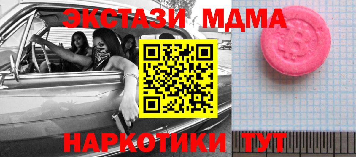 ЭКСТАЗИ Дубай Бирск