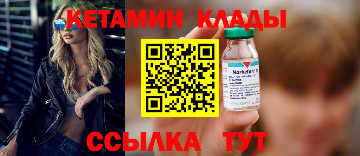 Бирск  КЕТАМИН ketamine  Вход с VPN 