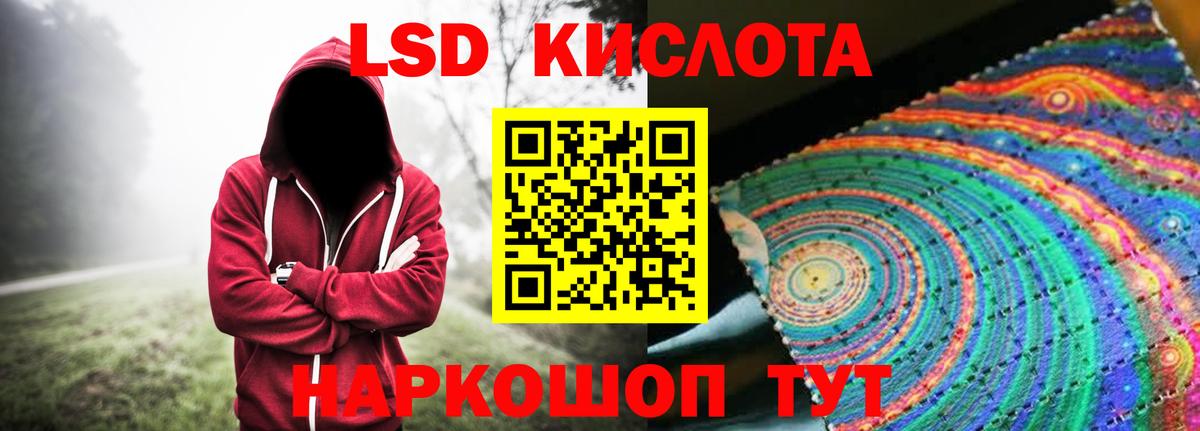 Лсд 25 экстази ecstasy  Лсд 25 экстази  Бирск  Вход с VPN  LSD-25 экстази кислота 