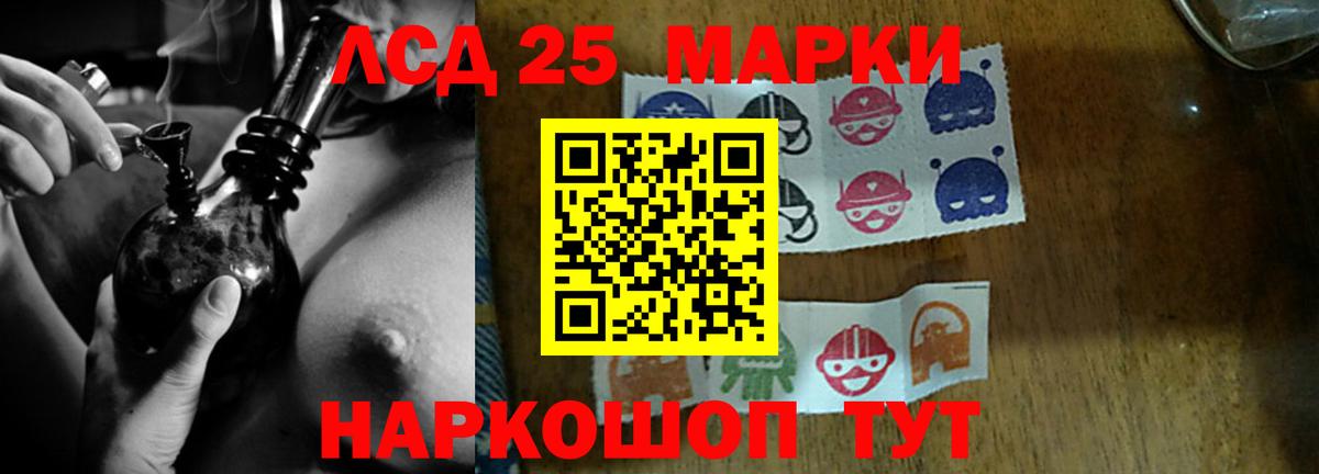 Лсд 25 экстази ecstasy Бирск