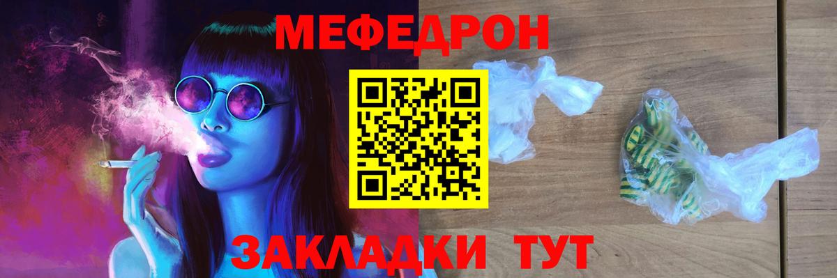 Меф  МЯУ-МЯУ mephedrone  Меф мяу мяу  сколько стоит  Бирск  Вход с VPN 