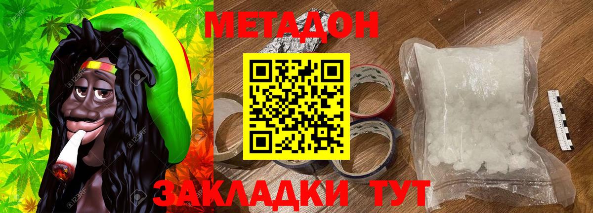 Бирск  Метадон кристалл  МЕТАДОН кристалл  darknet наркотические препараты  Вход с VPN 