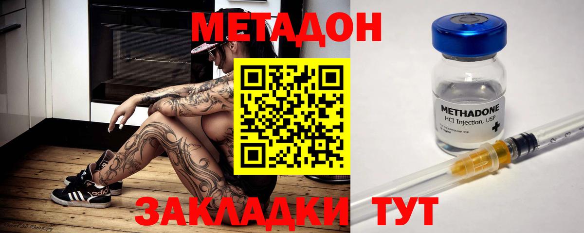 МЕТАДОН VHQ Бирск