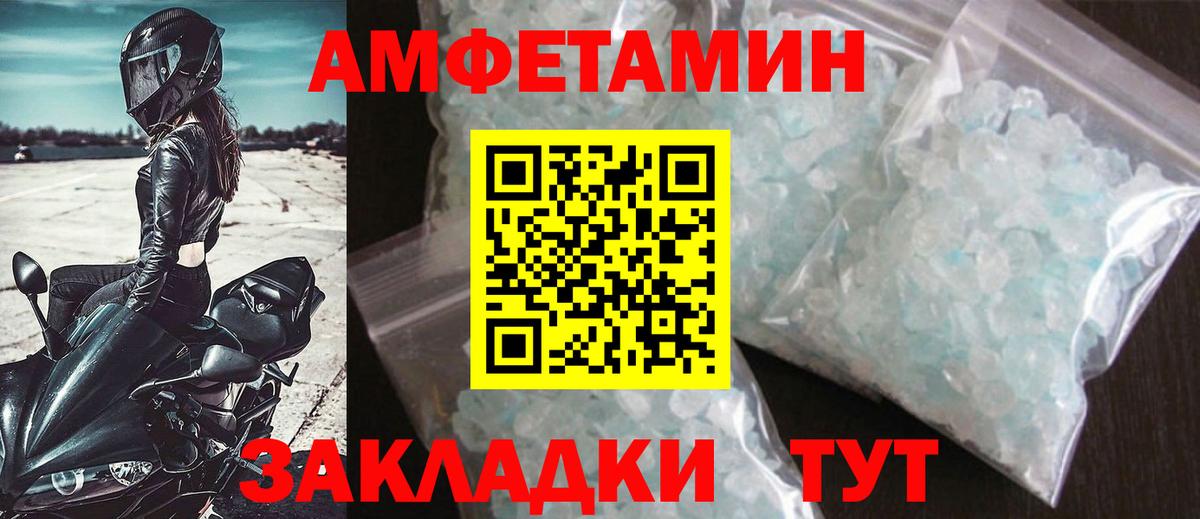 Метамфетамин кристалл Бирск