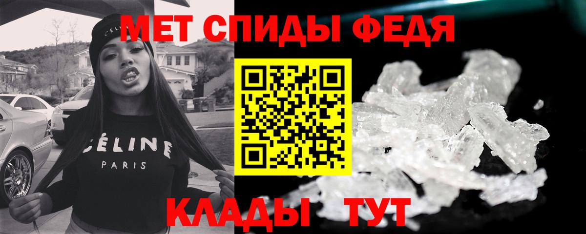 Первитин мет  Вход с VPN  Бирск 