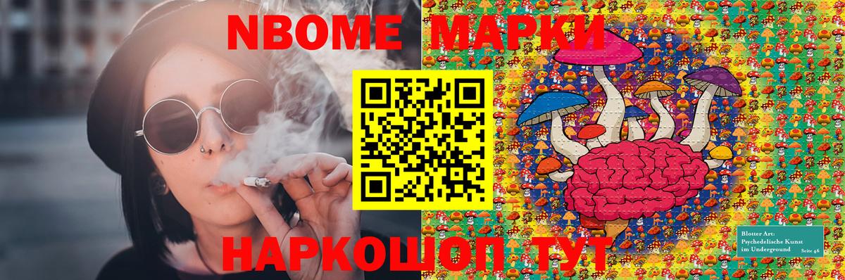 Марки N-bome 1500мкг  Вход с VPN  Бирск 