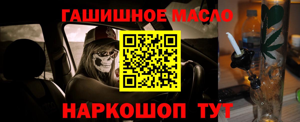 Бирск  купить наркотики сайты  Дистиллят ТГК концентрат  Вход с VPN  ТГК гашишное масло 