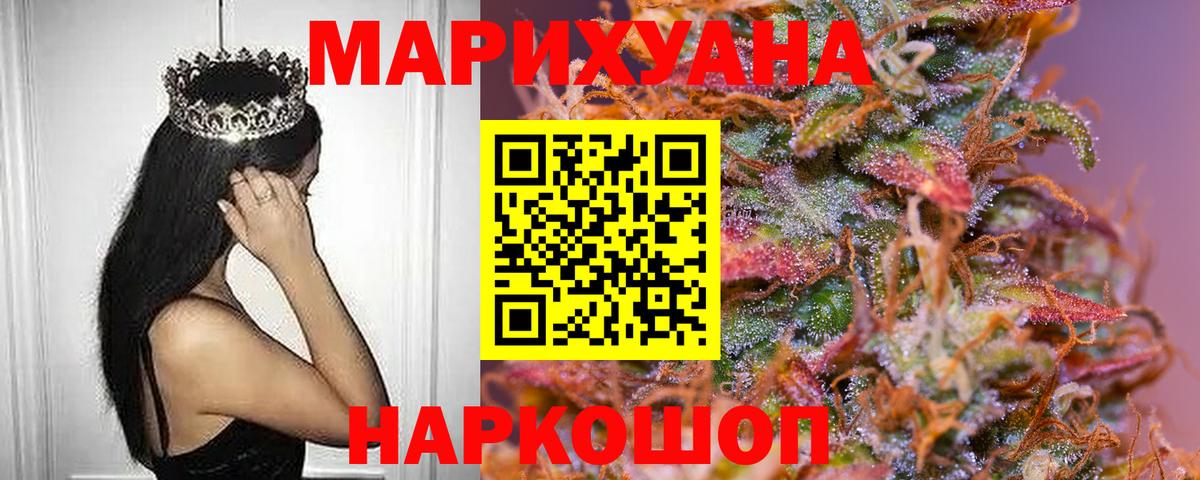 Канабис OG Kush Бирск